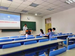 我院财务管理教研室召开学习新会...