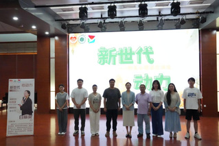 新世代心动力：白丽英老师开讲新...